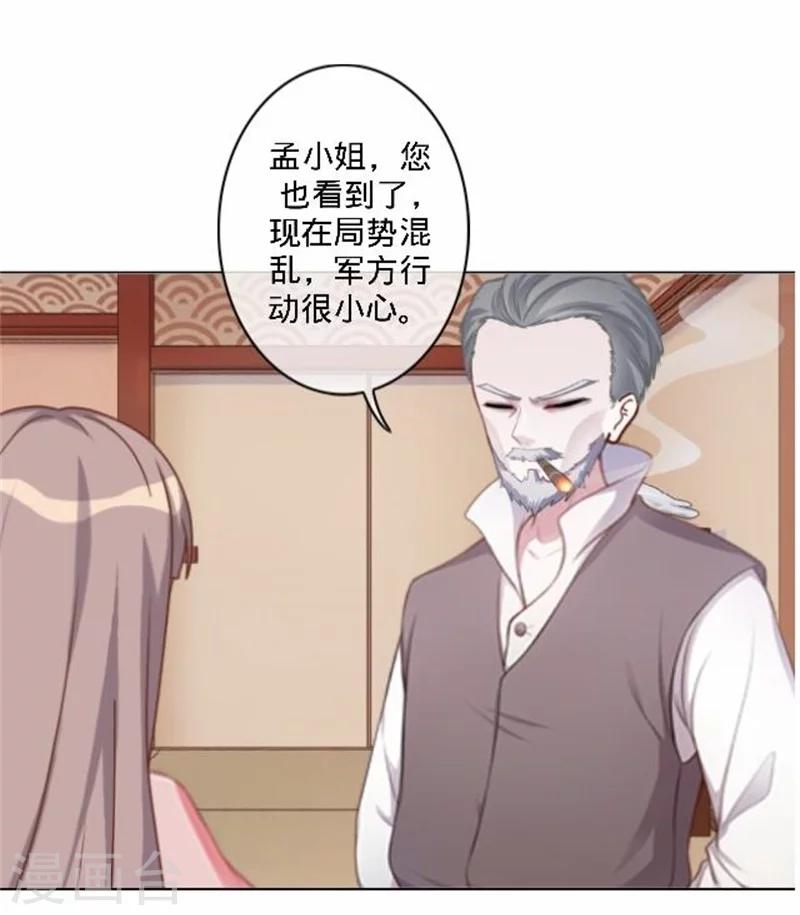 第39话 你变了-第39话