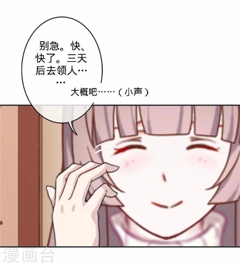 第39话 你变了-第39话