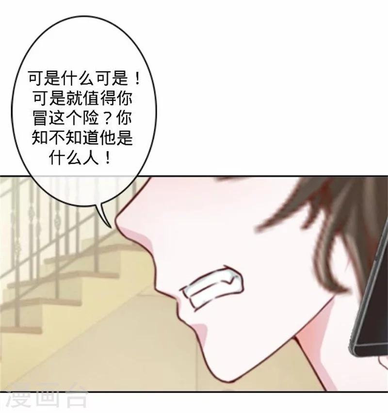 第39话 你变了-第39话