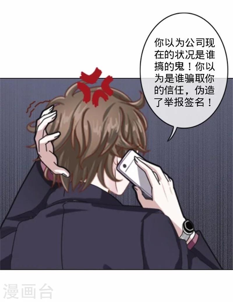 第39话 你变了-第39话