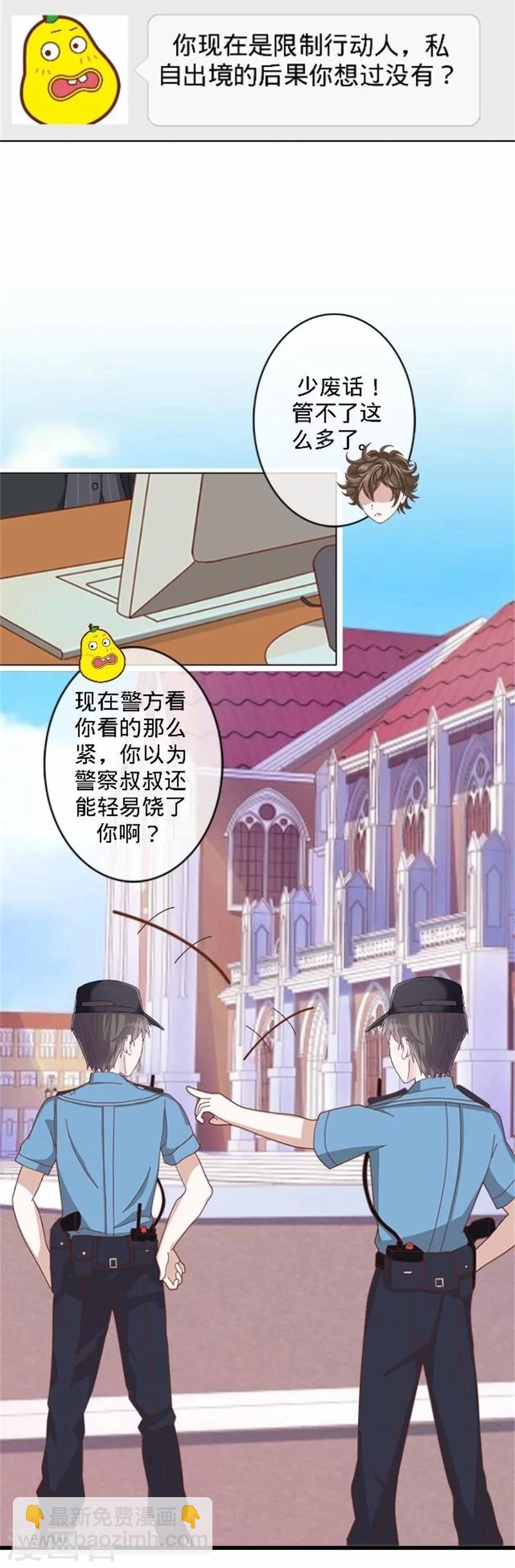 第39话 你变了-第39话