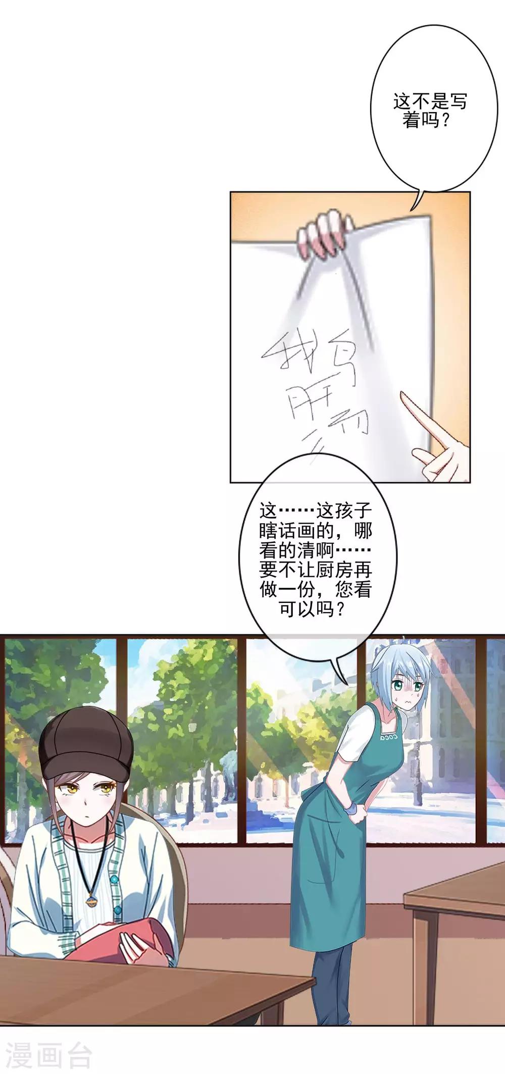 第5话 不好意思，我是副总-第5话