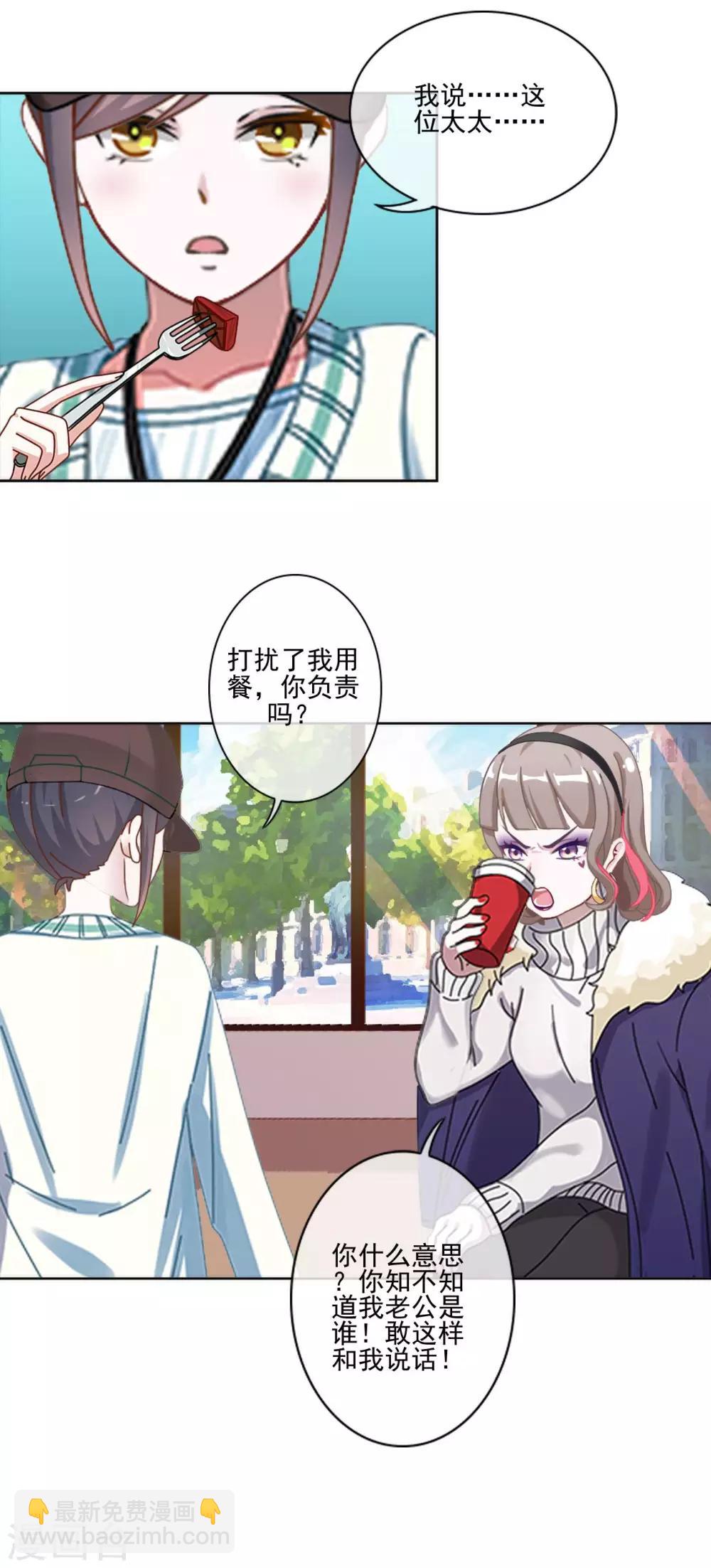 第5话 不好意思，我是副总-第5话