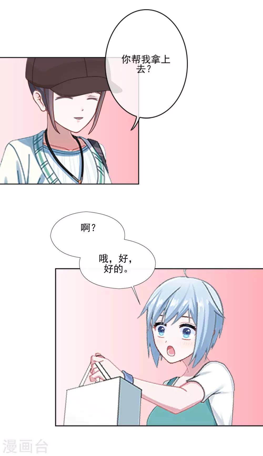 第5话 不好意思，我是副总-第5话