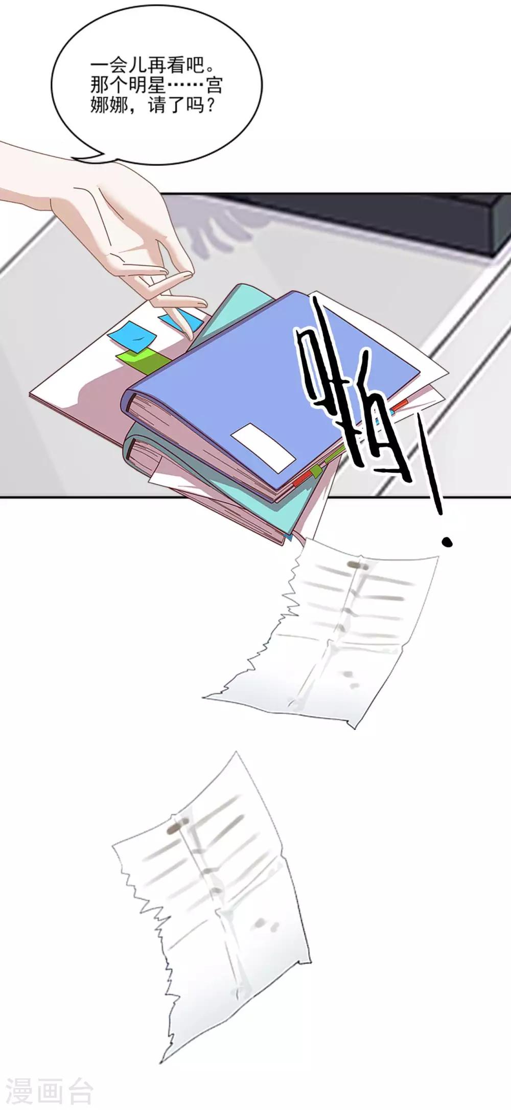 第5话 不好意思，我是副总-第5话