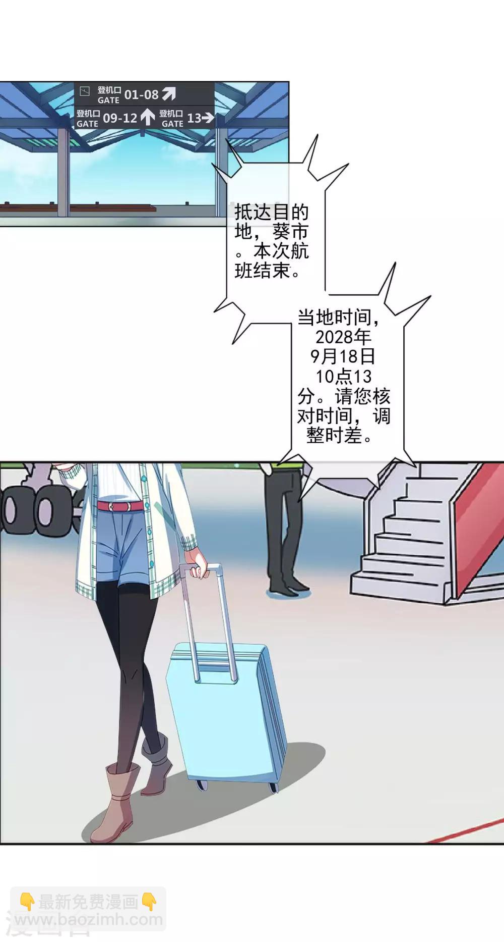 第5话 不好意思，我是副总-第5话