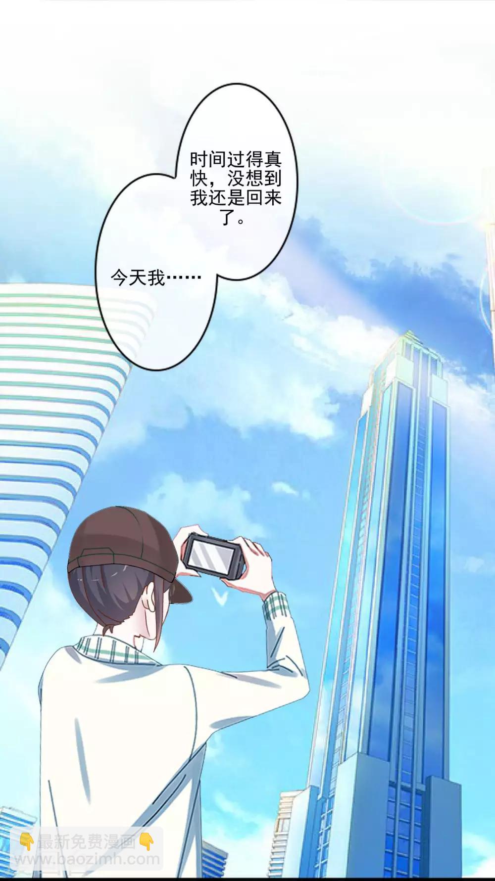 第5话 不好意思，我是副总-第5话