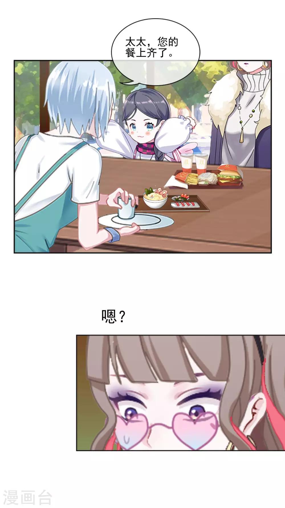 第5话 不好意思，我是副总-第5话