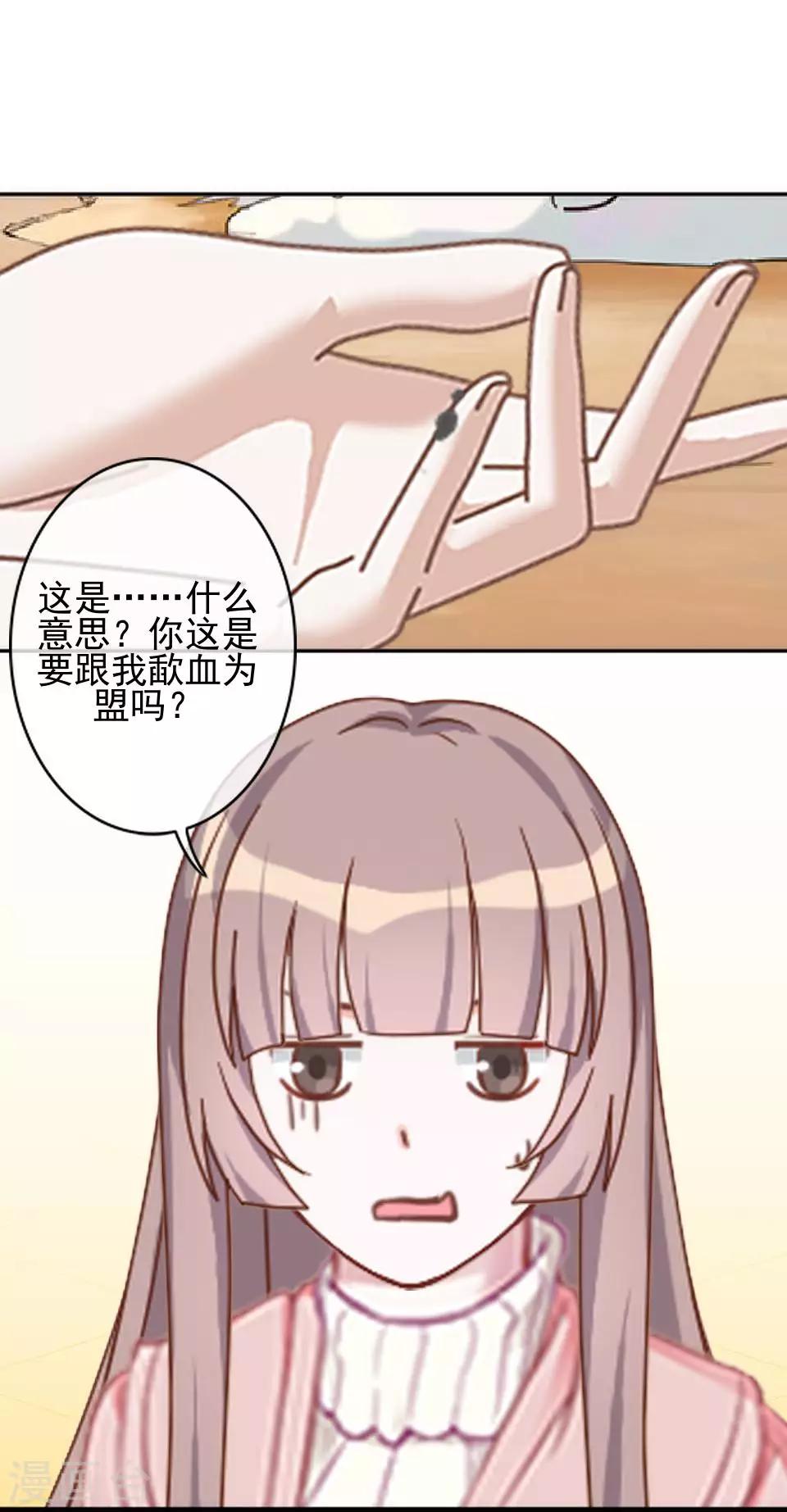 第41话 我来接你了-第41话