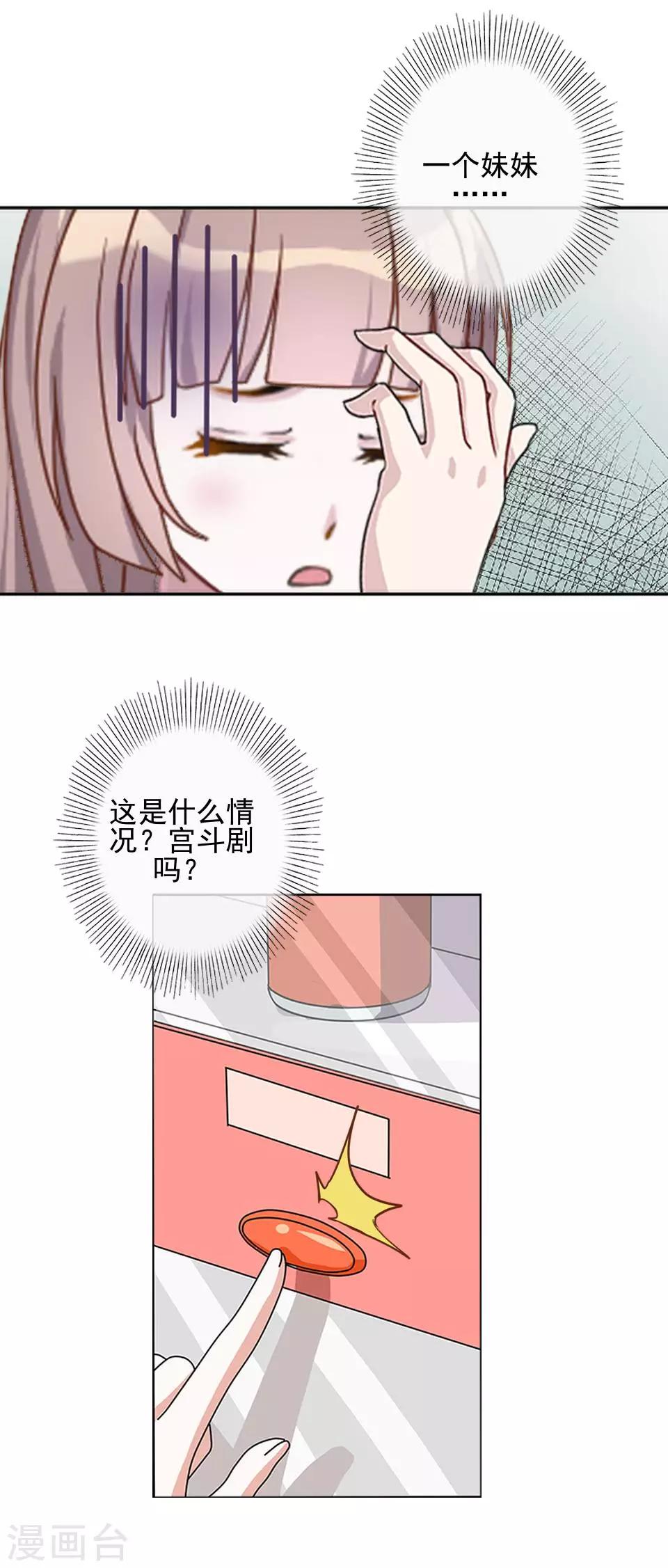 第41话 我来接你了-第41话