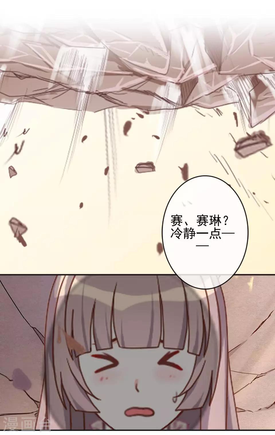 第41话 我来接你了-第41话