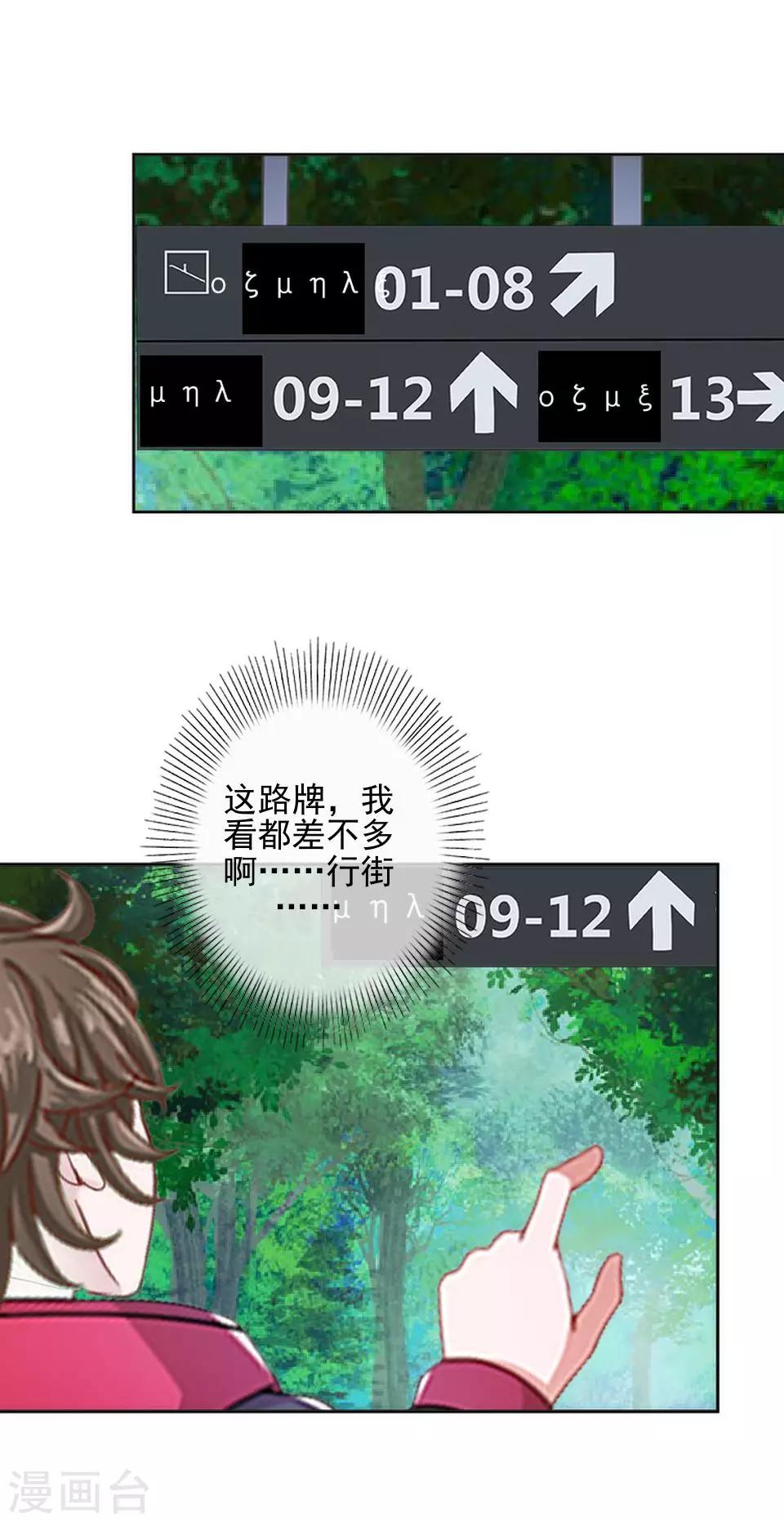 第41话 我来接你了-第41话