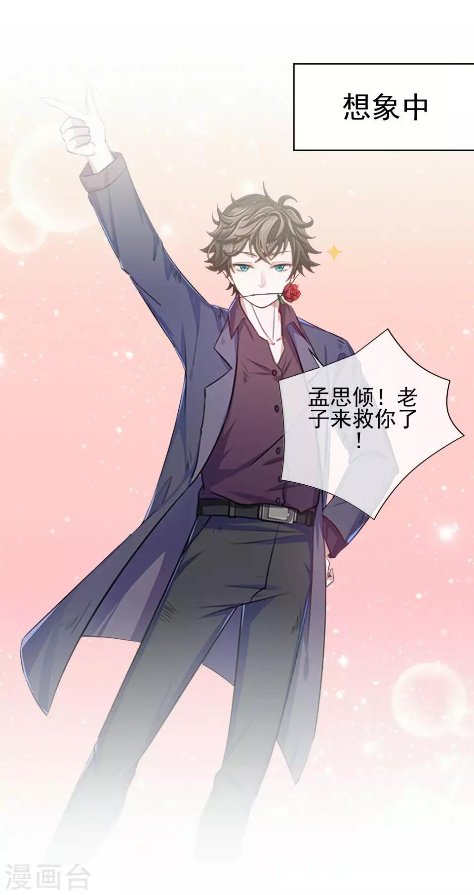 第41话 我来接你了-第41话