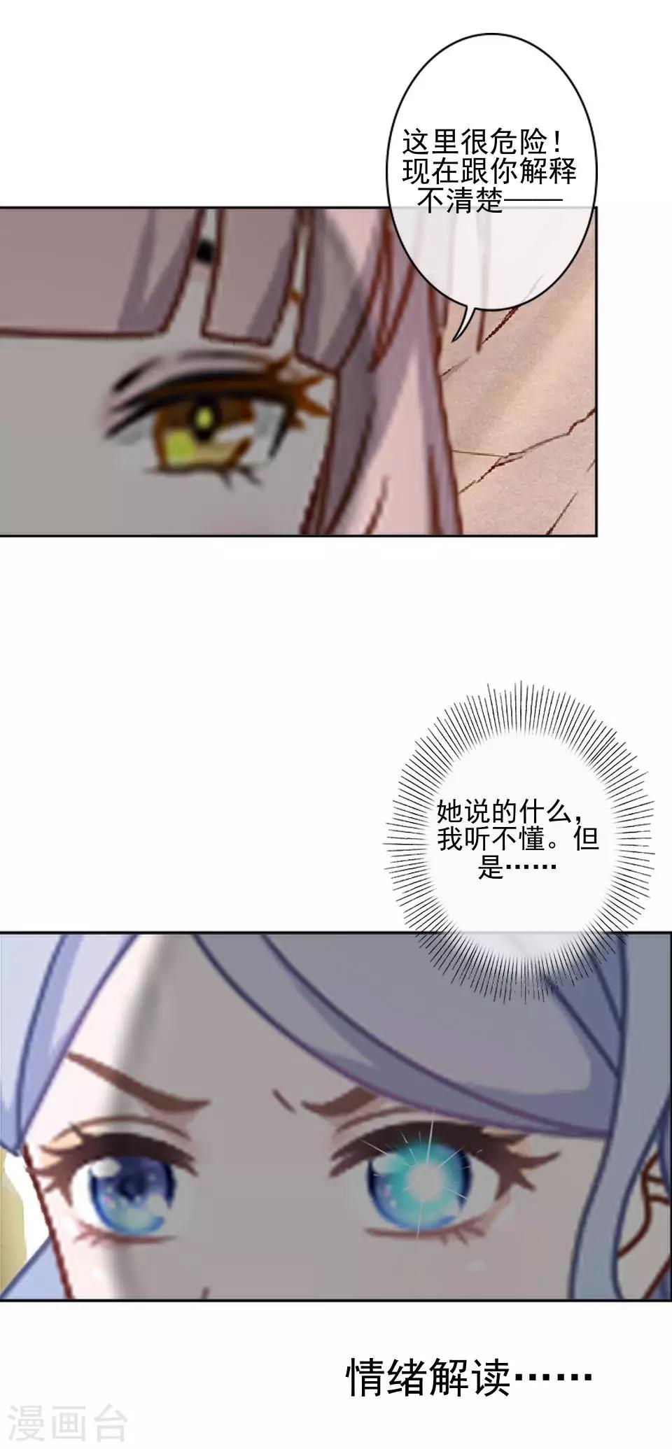 第41话 我来接你了-第41话