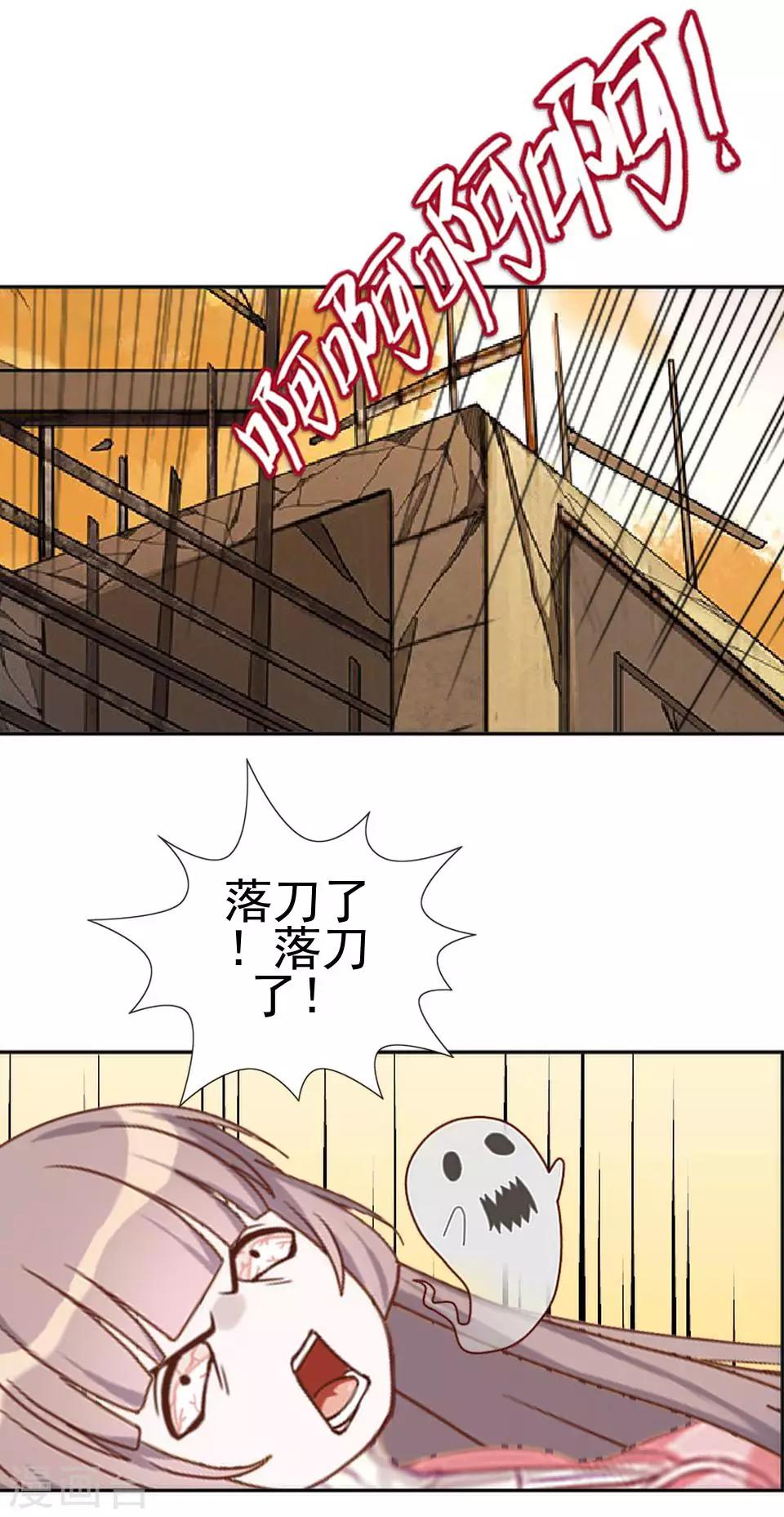 第41话 我来接你了-第41话