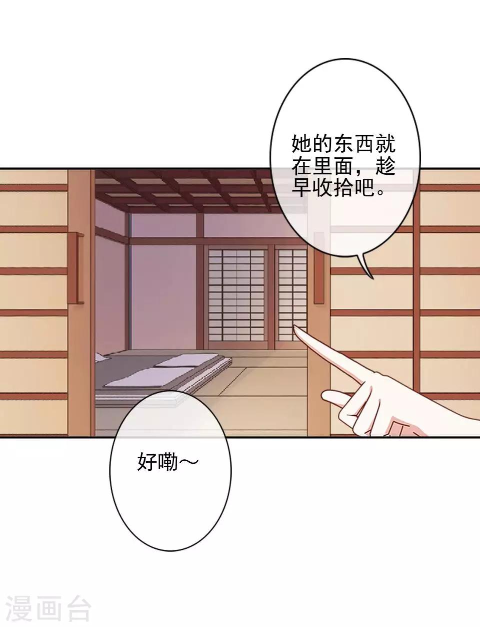 第43话 我喜欢我自己-第43话