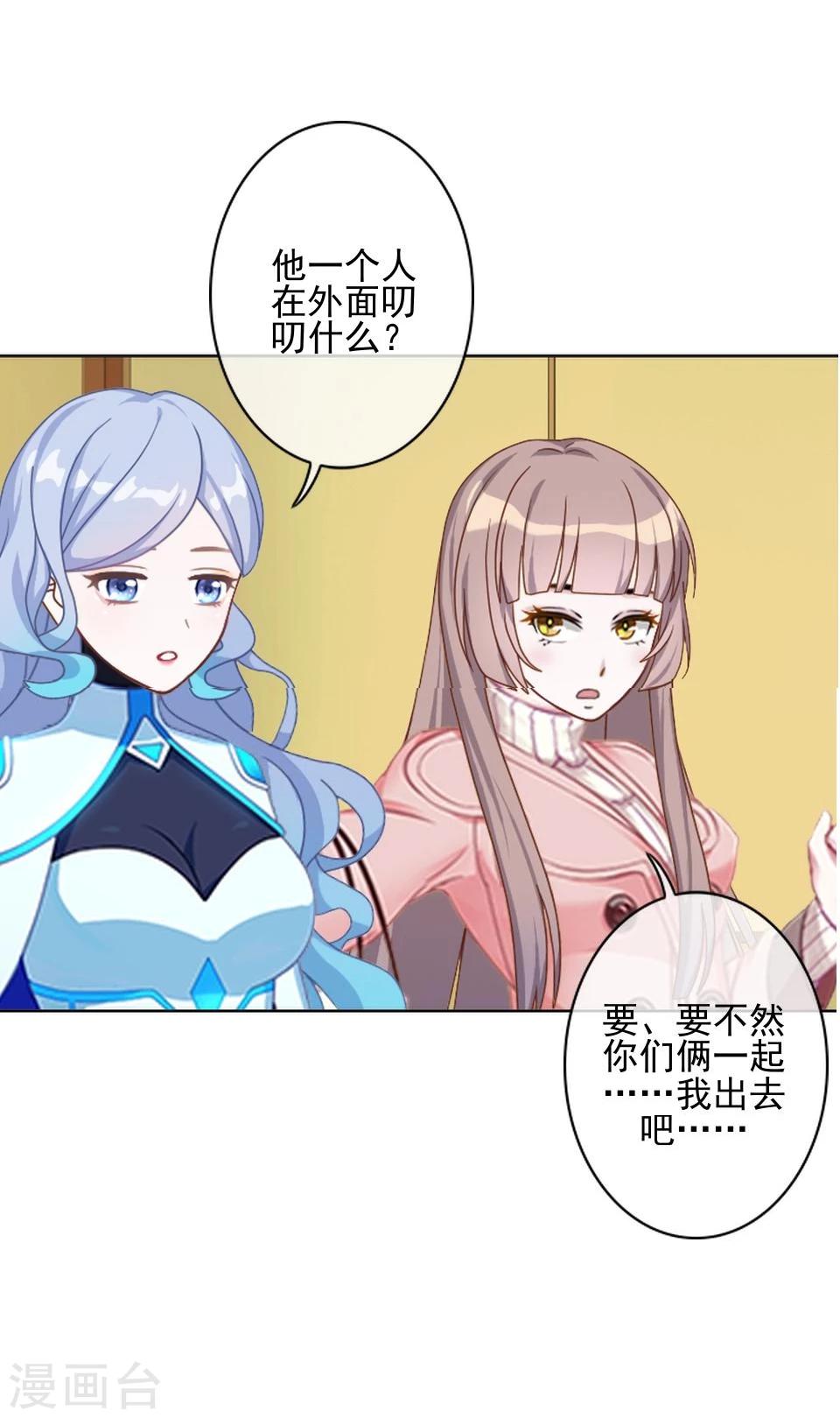 第43话 我喜欢我自己-第43话