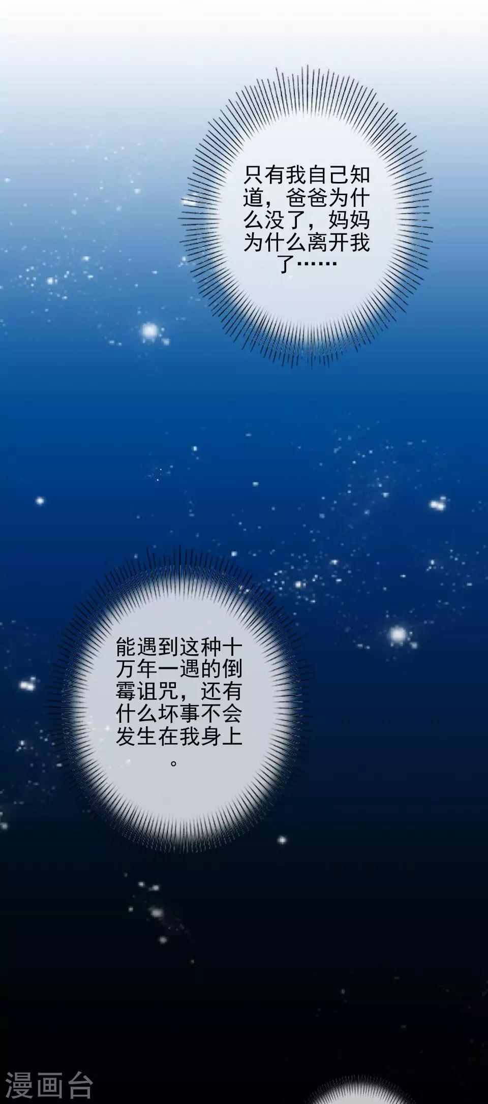 第43话 我喜欢我自己-第43话