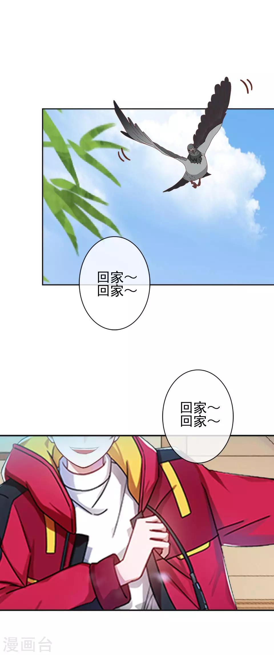 第43话 我喜欢我自己-第43话