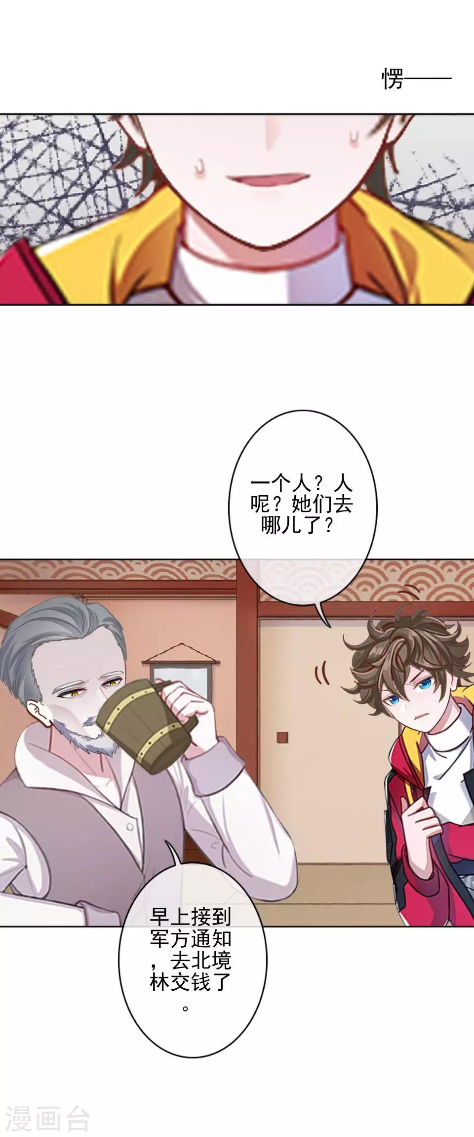 第43话 我喜欢我自己-第43话