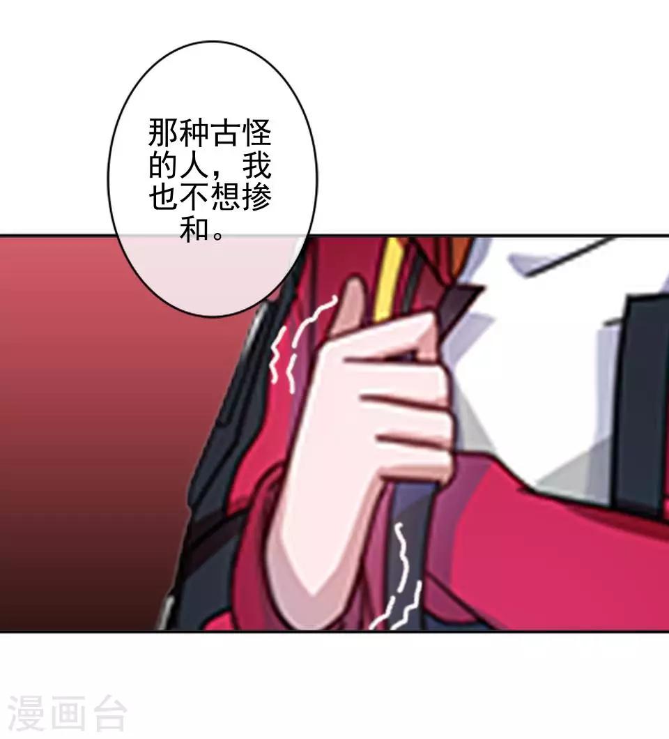 第43话 我喜欢我自己-第43话