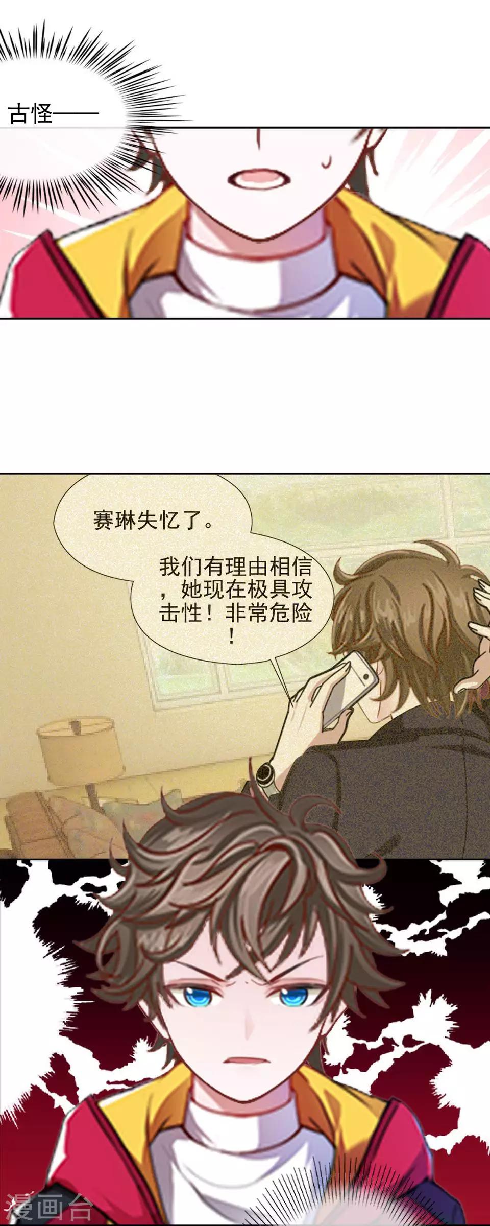 第43话 我喜欢我自己-第43话