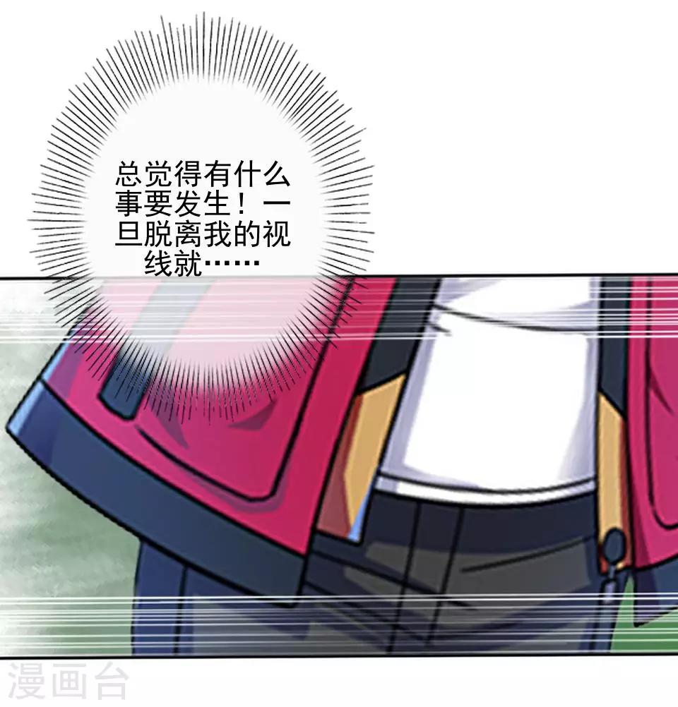 第43话 我喜欢我自己-第43话