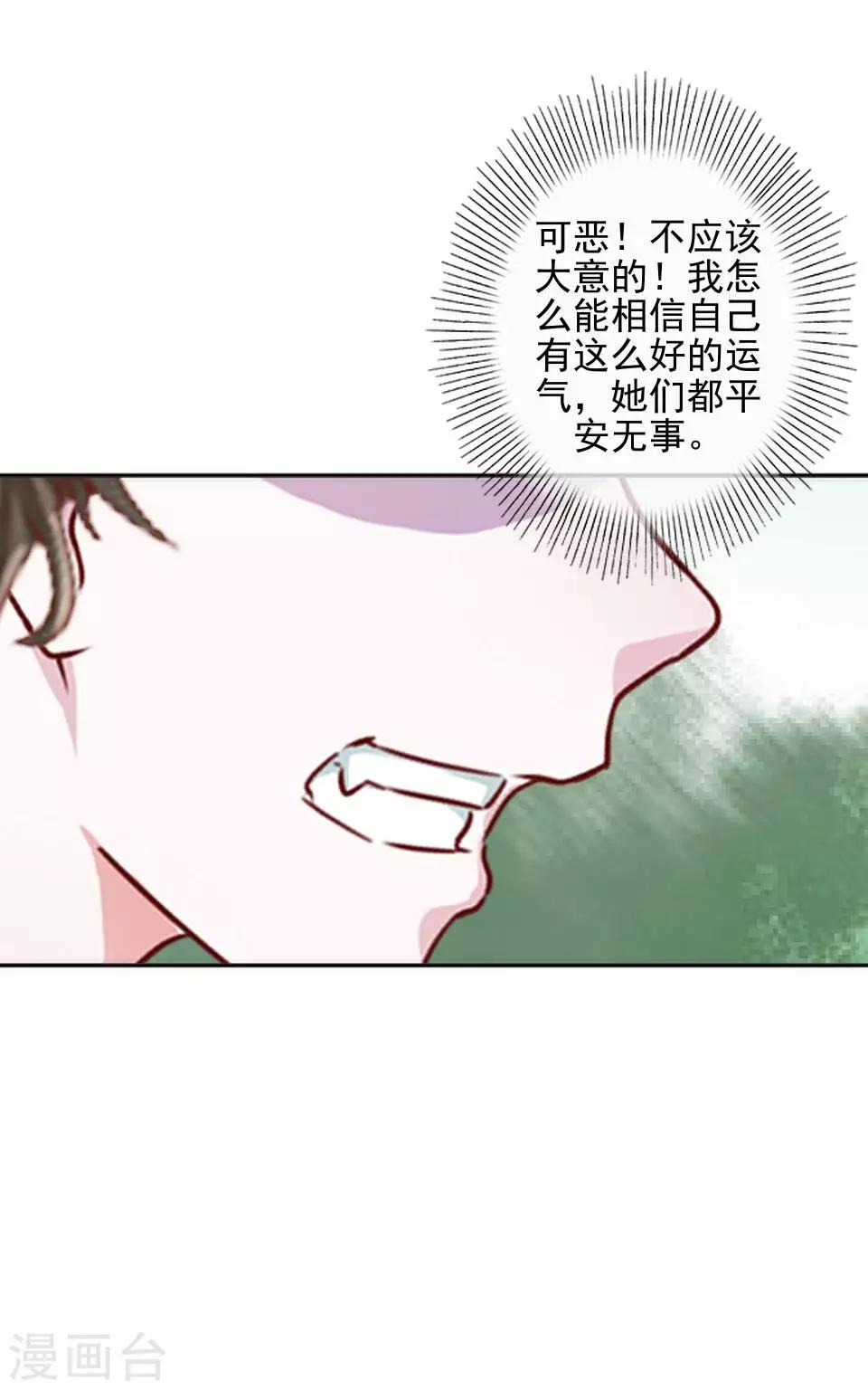 第43话 我喜欢我自己-第43话