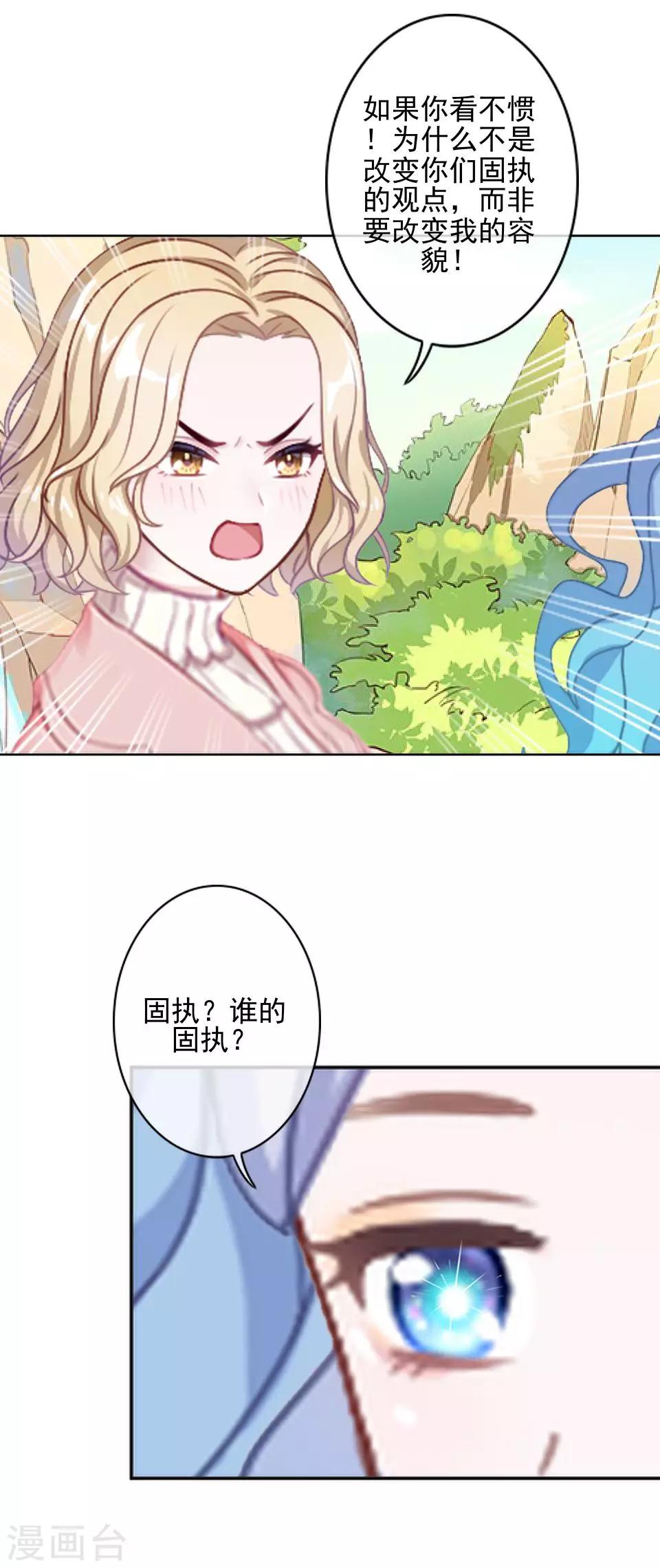 第43话 我喜欢我自己-第43话