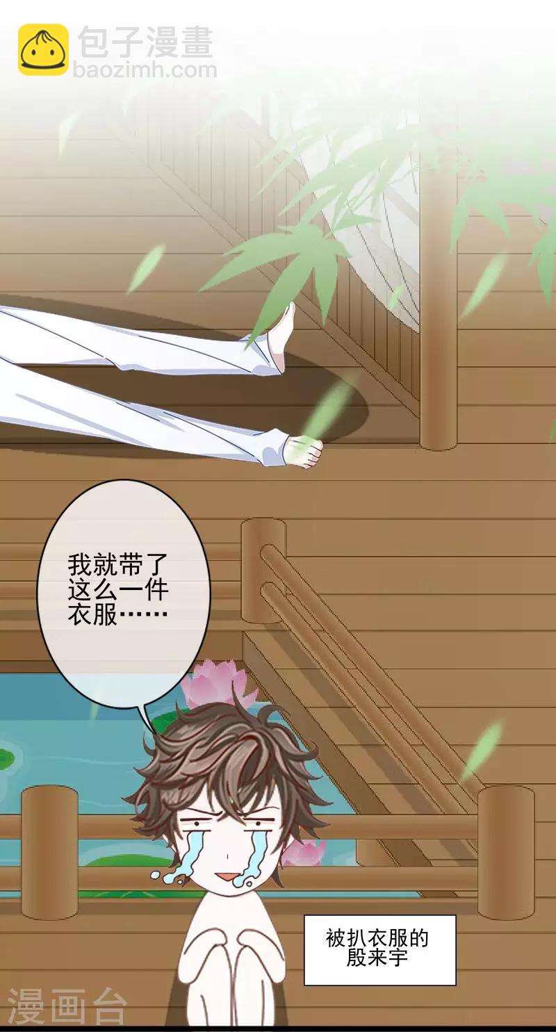 第45话 封印解除-第45话