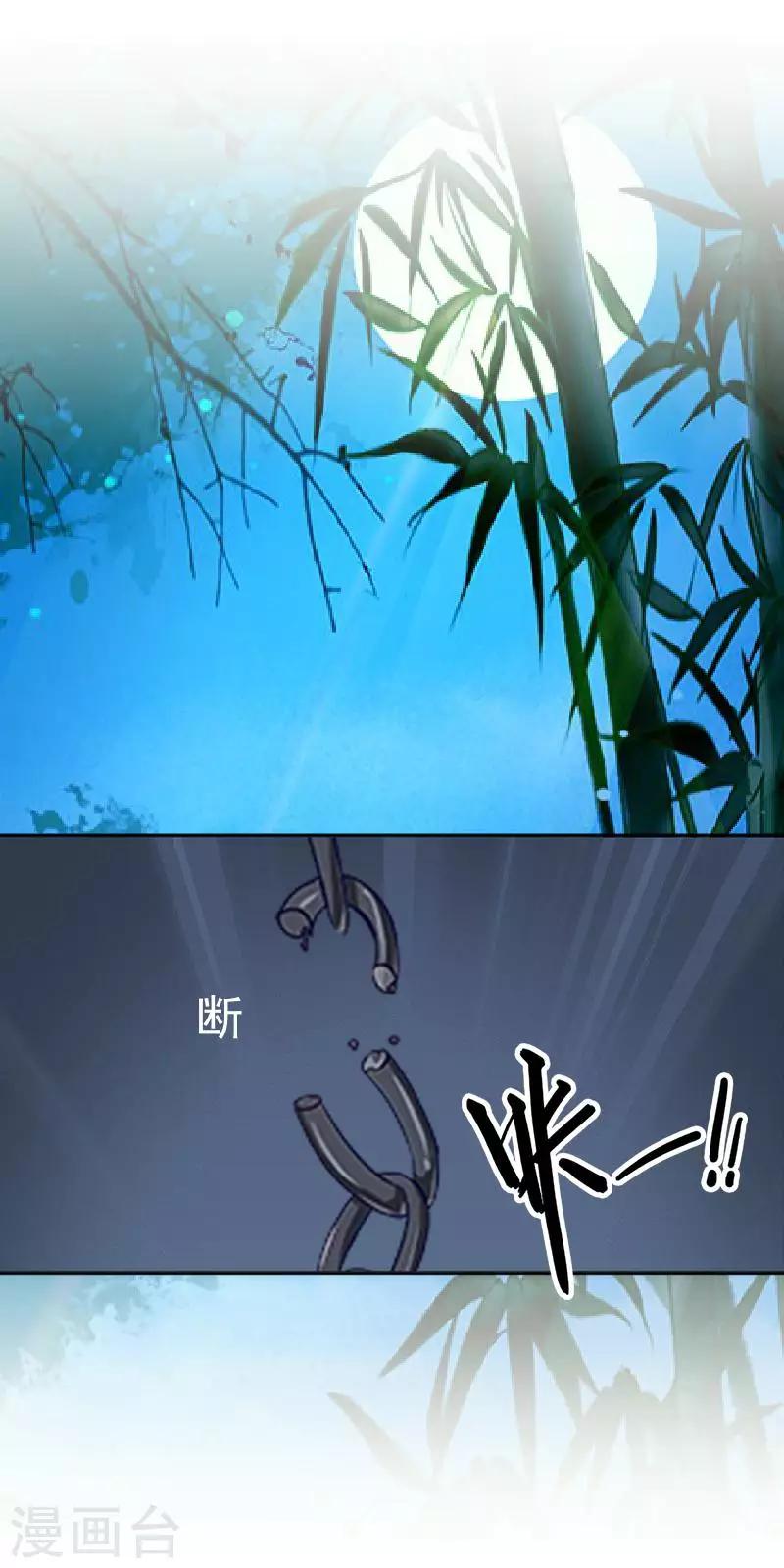 第45话 封印解除-第45话