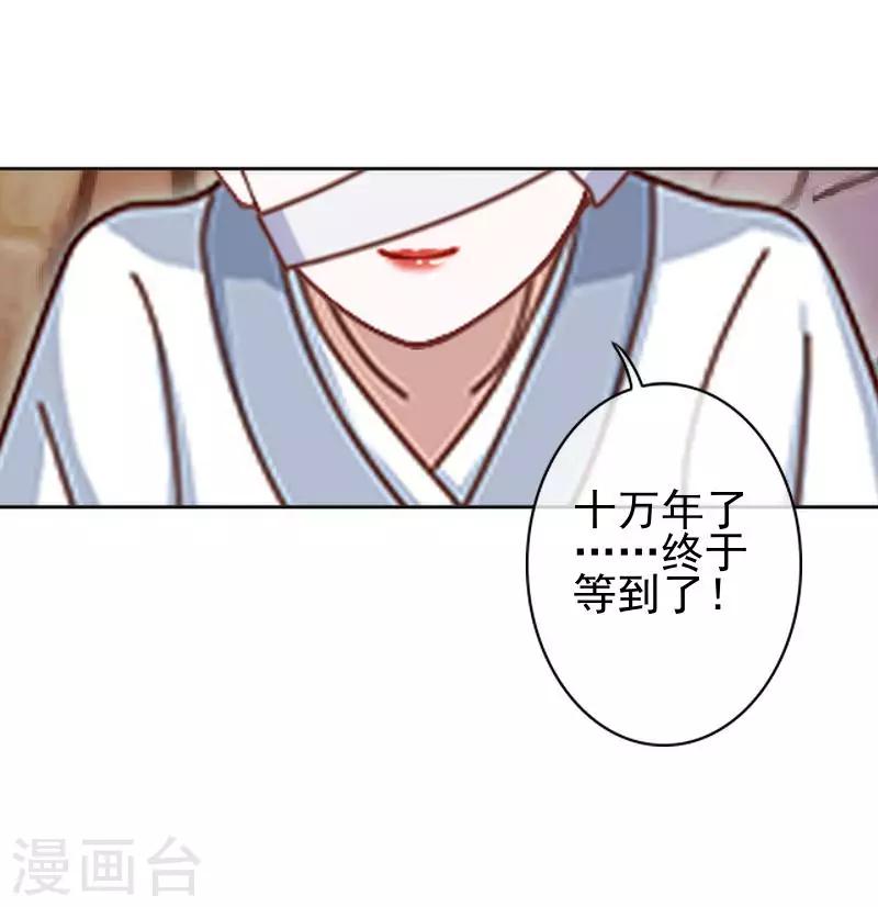 第45话 封印解除-第45话