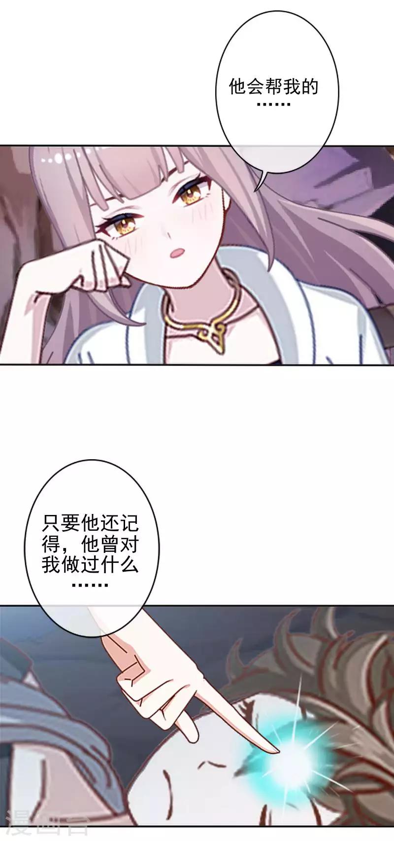 第47话 女神复仇？(1/2)-第47话