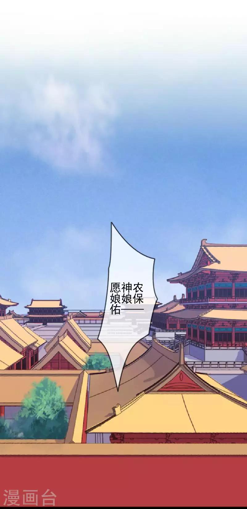 第47话 女神复仇？(1/2)-第47话