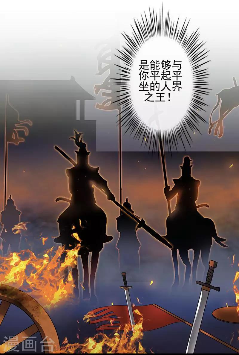 第47话 女神复仇？(1/2)-第47话