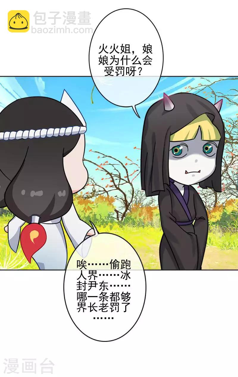 第47话 女神复仇？(1/2)-第47话