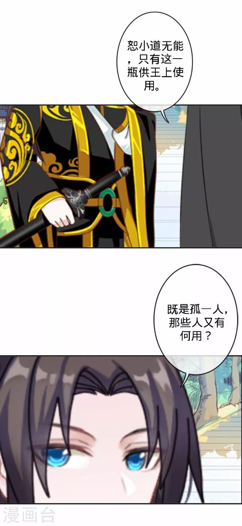 第49话 何为长生花？-第49话