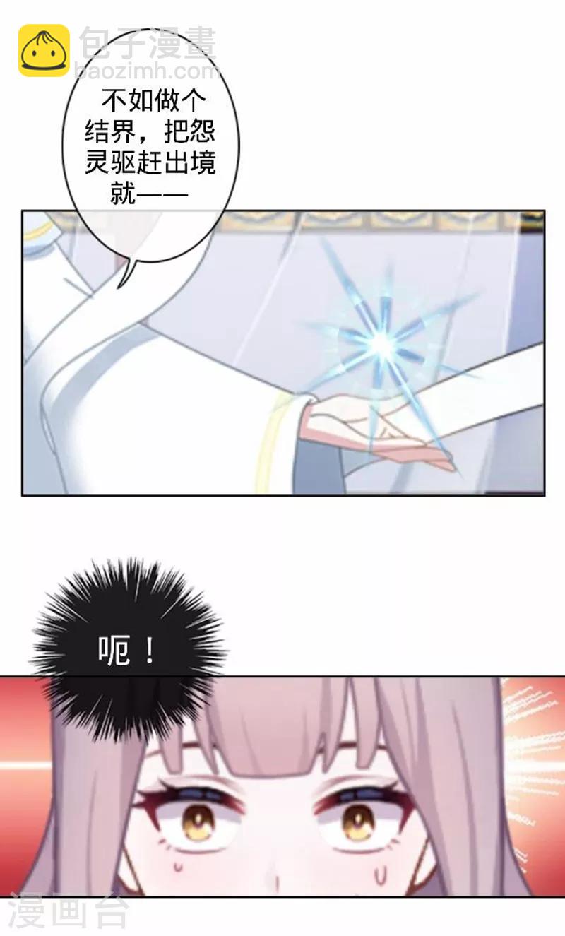 第49话 何为长生花？-第49话