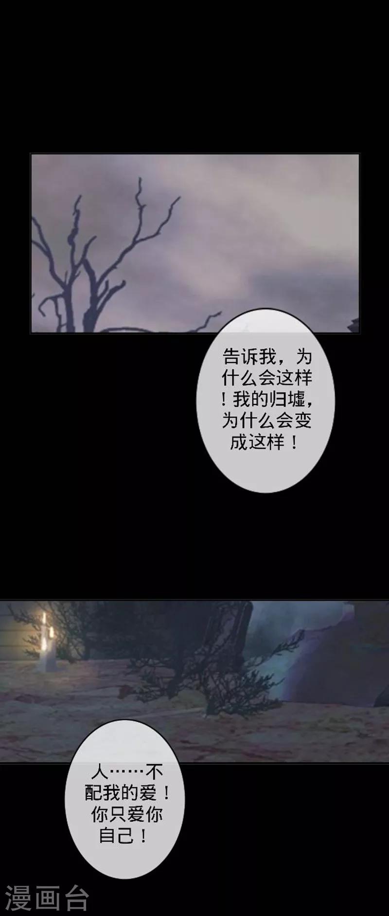 第49话 何为长生花？-第49话