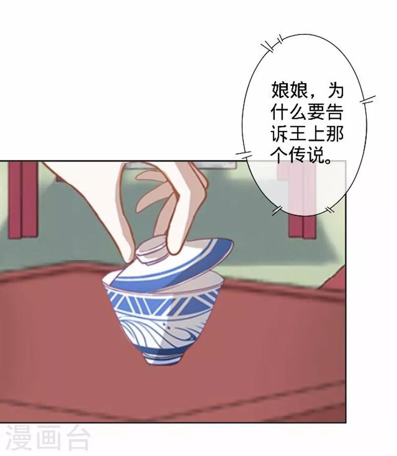 第49话 何为长生花？-第49话