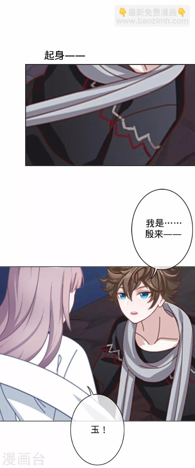 第49话 何为长生花？-第49话