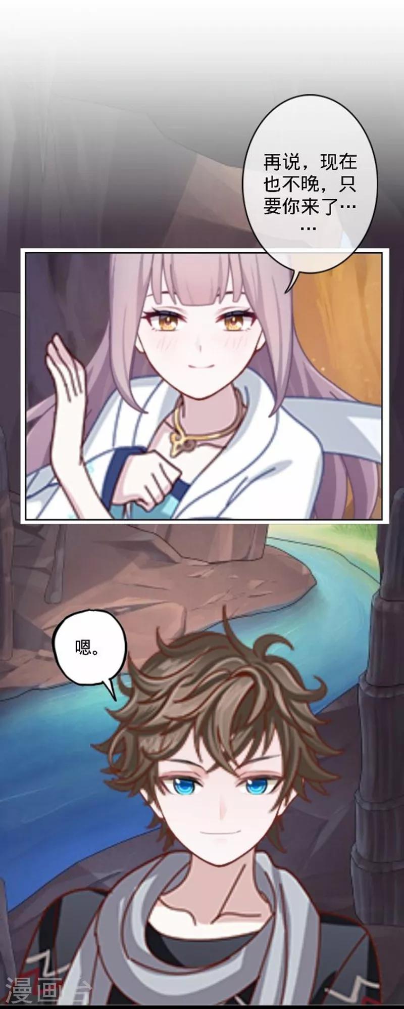 第49话 何为长生花？-第49话