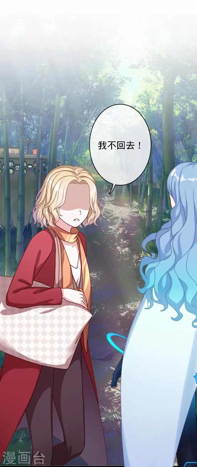 第49话 何为长生花？-第49话