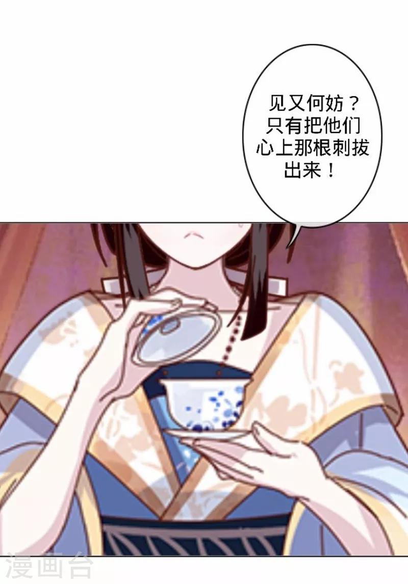 第49话 何为长生花？-第49话