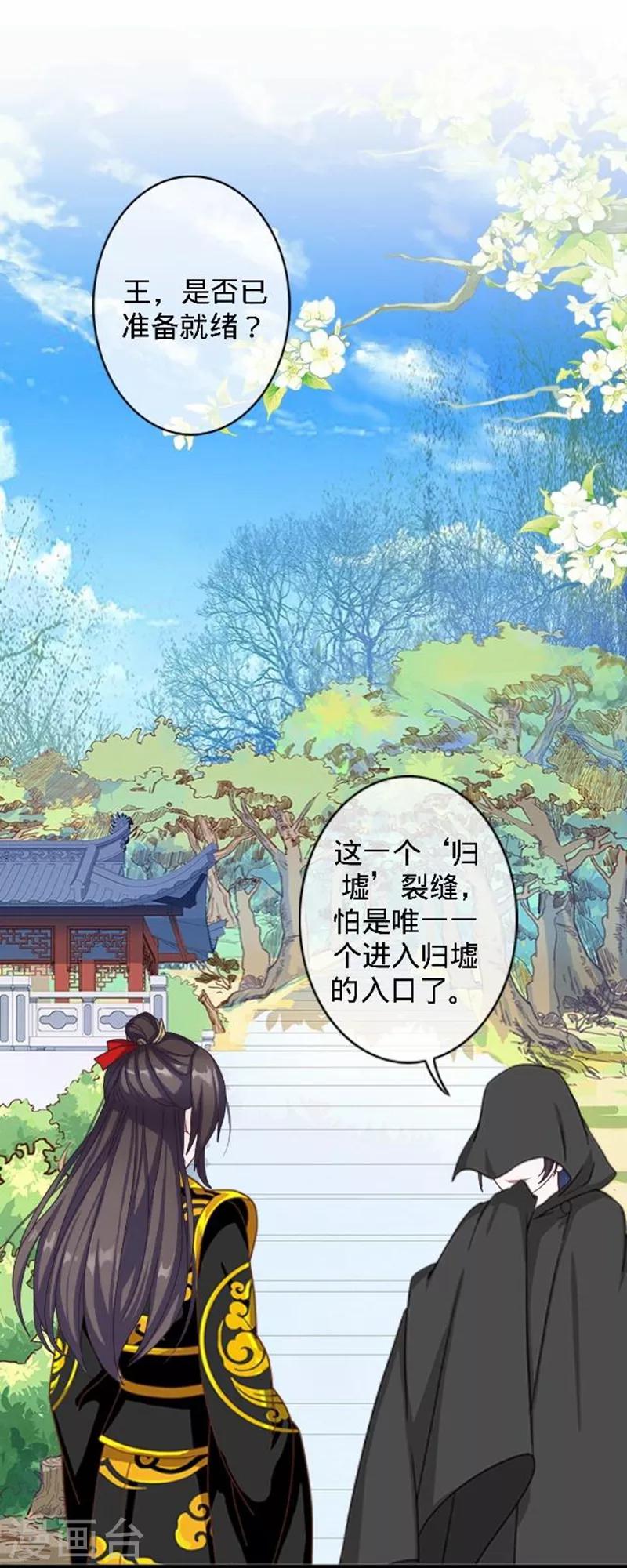 第49话 何为长生花？-第49话