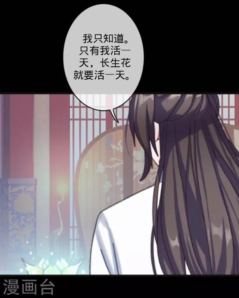 最终话 请好好恨我！(1/2)-第51话