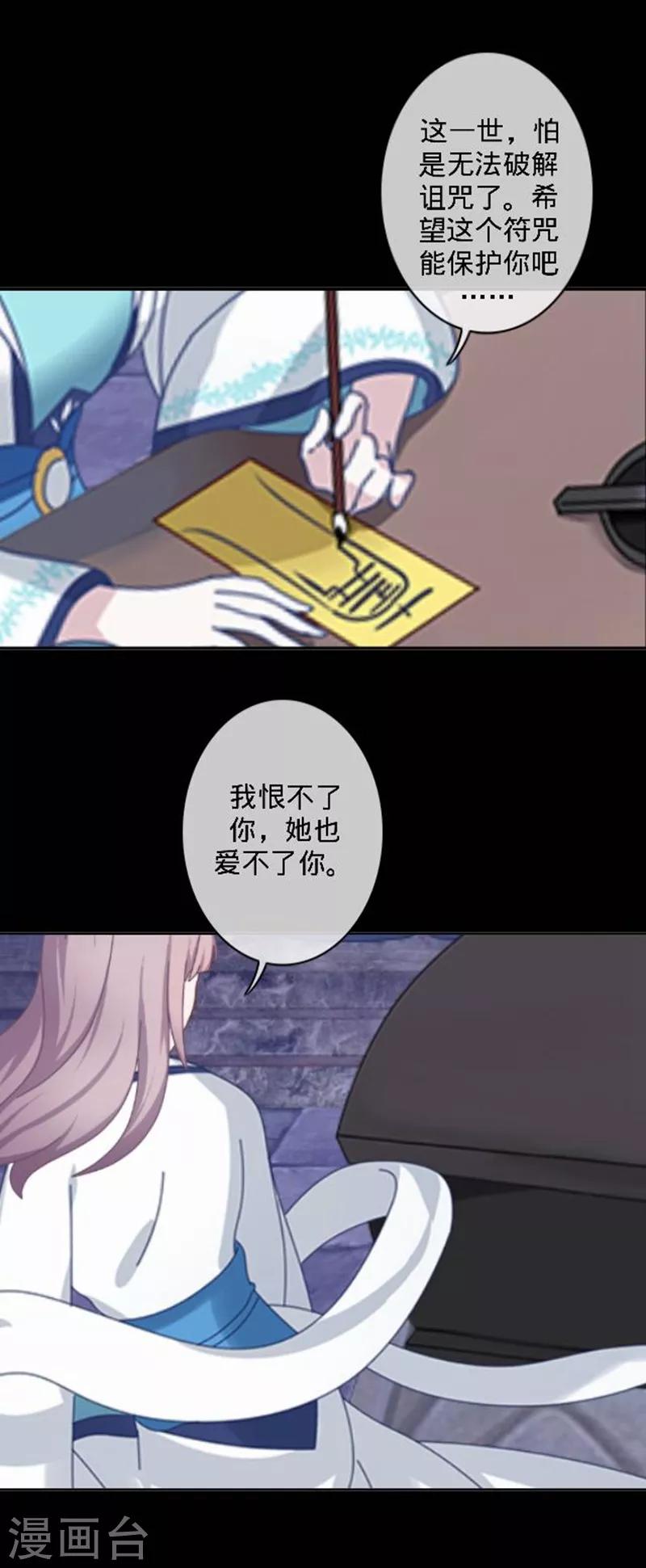 最终话 请好好恨我！(1/2)-第51话