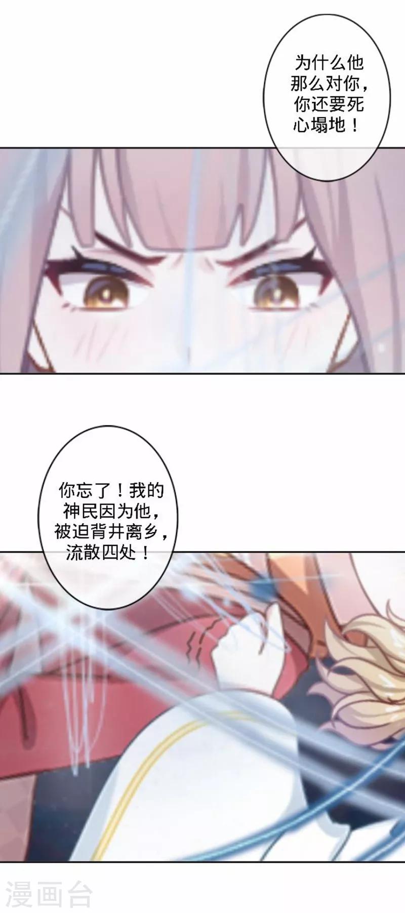 最终话 请好好恨我！(1/2)-第51话