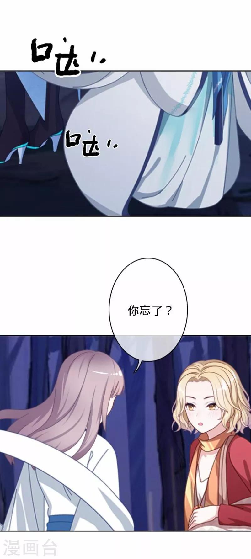 最终话 请好好恨我！(1/2)-第51话