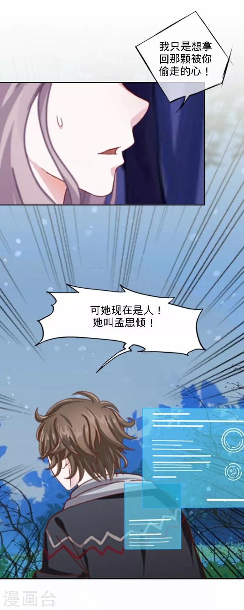 最终话 请好好恨我！(1/2)-第51话